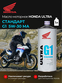 Моторное масло HONDA ULTRA G1 5W-30