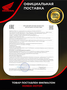 Honda моторное масло 10W-30 MA. Новая европейская линейка