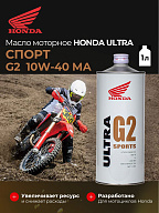 Моторное масло HONDA ULTRA G2 10W-40